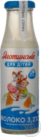 Молоко Яготинское для детей стерилизованное 3.2% 200г стеклянная бутылка Украина