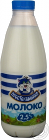 Молоко Простоквашино Украинское пастеризованное 2.6% 930г Украина