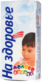 Молоко На здоровье Детское ультрапастеризованное 3.2% 1л Украина