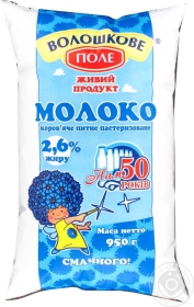 Молоко паст.2,6% Волошкове поле ф/п 950г
