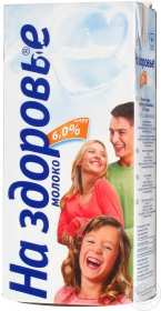 Молоко На здоровье ультрапастеризованное 6% 1л Украина
