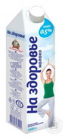 Молоко На здоровье ультрапастеризованное 0.5% 1000г тетрапакет Украина