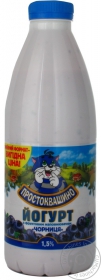Йогурт Простоквашино черника 1.5% 930г Украина