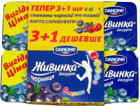 Йогурт Живинка черника 1.5% 115г х 4 шт Украина