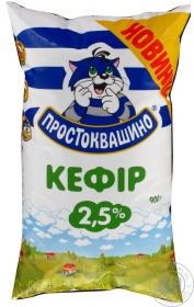 Кефир Простоквашино 2.5% 900г пленка Украина