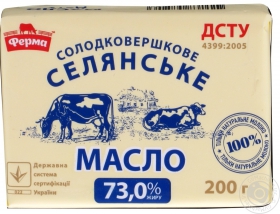 Масло солодковершкове Селянське Ферма 73% 200г
