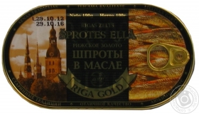 Шпроты Рижское золото в масле 190г Латвия