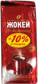 Кофе Жокей по-восточному молотый 250г Россия