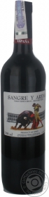 Вино червоне сухе Tinto seco Сангре і Арене 0,75л