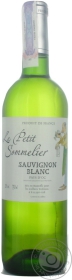 Вино біле сухе Совіньйон-Блан Ле Пті Сомельє 0,75л