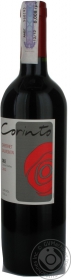 Вино червоне сухе Каберне-Совіньйон Корінто 0,75л
