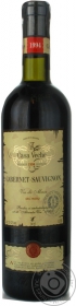 Вино червоне сухе Каберне-Совіньйон Casa Veche 0,75л