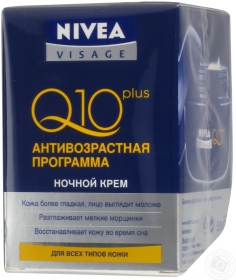 Крем для обличчя проти зморшок Nivea Q10 50мл 2