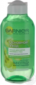Демакіяж для чутливих очей Garnier Skin Naturals 150мл