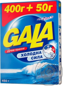 Стиральный порошок GALA морская свежесть для ручной стирки 400г Украина