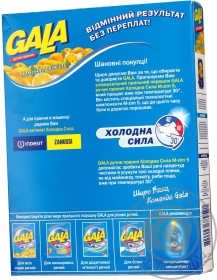 Стиральный порошок GALA лимонная свежесть для ручной стирки 400г Украина