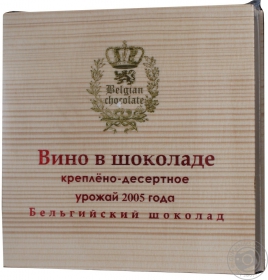 Цукерки Вино в шоколаді 225г