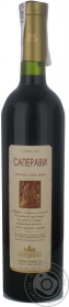 Вино чер.сух.Сапераві Вардіані 750мл