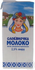 Молоко Славяночка ультрапастеризованное 2.5% 950г Украина