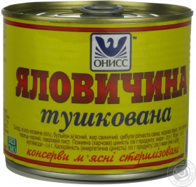 Говядина Онисс тушеная консервированная 525г Украина