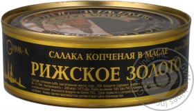 Салака Рижское золото копченая в масле 240г Латвия