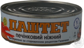 Паштет Галицкий смак печеночный нежный 250г Украина