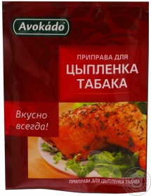 Суміш прянощів для курчати тютюну Авокадо 30г