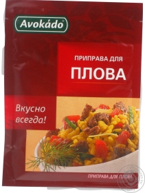 Суміш прянощів для плову Авокадо 30г