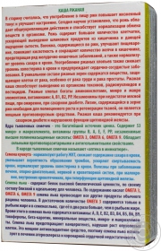 Каша житня Golden Kings of Ukraine з меленим насiнням гарбуза,кунжуту,льону 350г