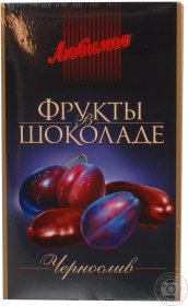 Конфеты Любимов фрукты в шоколаде 150г Украина