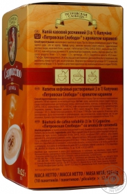 Напій кавовий розчинний Петрівська слобода Капучіно Карамель 3в1 125г
