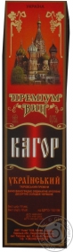 Вино червоне десертне Кагор Український Преміум Вин штоф 0,75л