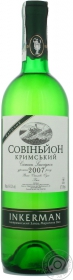 Вино біле сухе Совіньйон Кримський Інкерман 0,7л