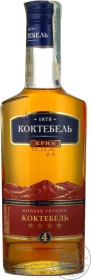 Коньяк Коктебель 4* 40% 0,25л