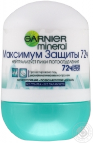 Дезодорант Garnier Mineral Максимум защиты 50мл