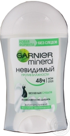 Дезодорант-антиперспірант твердий для тіла Garnier Mineral невидимий проти вологості 40мл