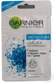 Маска для обличчя Garnier Pure 2*6мл