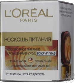 Крем для шкіри навколо очей L&#39;oreal Dermo Expertise Розкіш Живлення 15мл