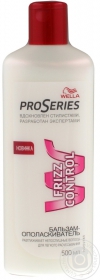 Бальзам Wella Pro Series Frizz Control 500мл