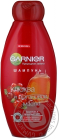 Шампунь Garnier Клюква 400мл Польша