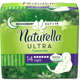 Прокладки гігієнічні Naturella UltraNight Duo 14шт