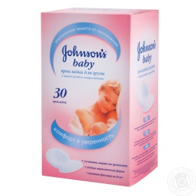 Прокладки для грудей під час годування Johnson`s baby 30шт