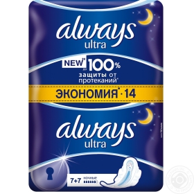 Прокладки гігієнічні Always Ultra Night Duo 14шт