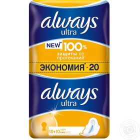 Прокладки гігієнічні Always Ultra Light Duo 20шт