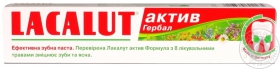 Зубна паста Лакалут Актив Гербал 75мл