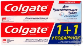 Промо-набір зубна паста Colgate Для чутливих зубів Відбілююча 75мл 1+1 безкоштовно