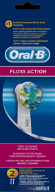 Насадка для елктричної зубної щітки Oral-B Floss Action EB25 2шт