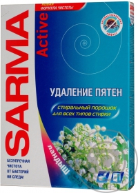 Порошок для прання Sarma-Active універсальний Ландиш 400г