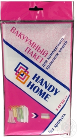 Пакет вакуумний Handy Home без аромату SVB01 S 45*60cм