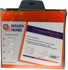 Набір кольорових коробів Handy Home 3шт 30*18,5*9,7 BOX-03-С